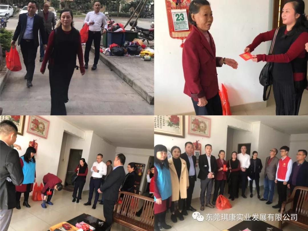 東莞市琪康實業發展有限公司 東莞市琪康實業發展有限公司