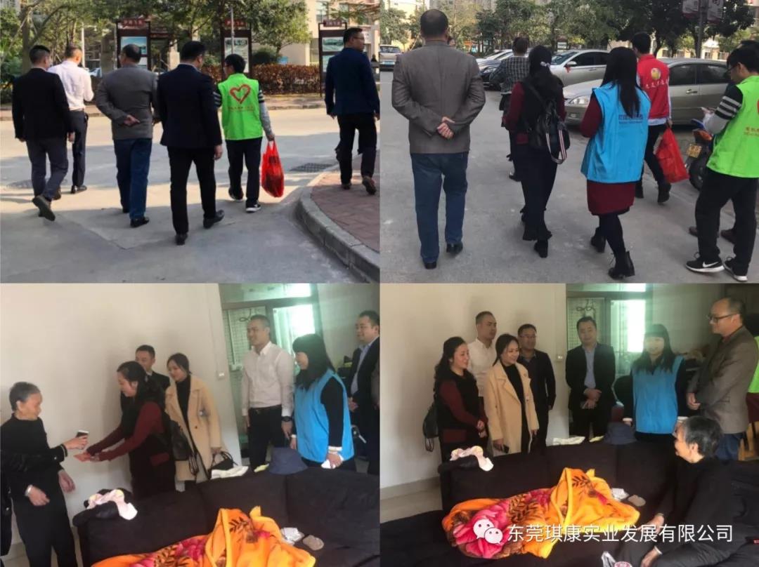 東莞市琪康實業發展有限公司 東莞市琪康實業發展有限公司