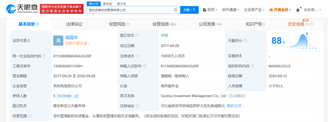 高國華卸任國投招商董事長，柴艷麗接棒執(zhí)掌百億級股權(quán)投資基金