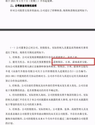 眾泰 不是特斯拉、小米，也不是蔚來和寶能，而是受托管理股權投資基金